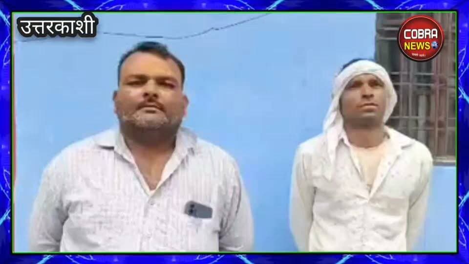 #उत्तरकाशी हर्षिल पुलिस और चालक विवाद में प्रत्यक्षदर्शी कावड़ यात्री का आया बयान
रिपोर्ट मनमोहन भट्ट उत्तरकाशी
#uttarkashipoliceuttarakhand #BreakingNews #uttarkashinews #hilightseveryonefollowers2025 #followerseveryone #hilightseveryonefollowers #LatestNews #uttarakhand