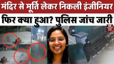 तालाब में मिला इंजीनियर का श*व, पुलिस जांच में चौंकाने वाले तथ्य
#Hyderabad #CrimeNews #SoftwareEngineer #BreakingNews #CCTV