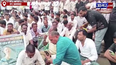 डग में विवाहिता की मौत के बाद बवाल, दहेज हत्या के आरोप पर थाने के बाहर तीन घंटे जाम
#agarlive #jhalawar #latestnews