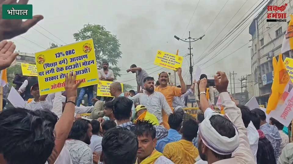 भोपाल पुलिस ने ओबीसी महासभा जिला अध्यक्ष रवि लोधी को किया गिरफ्तार वीडियो हुआ वायरल #sachhameshanews #obcmahasabha