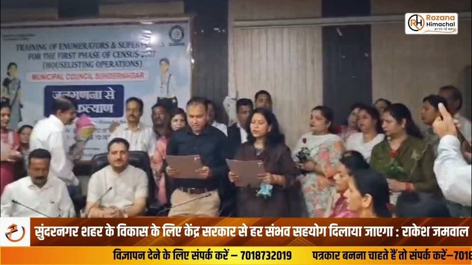 सुंदरनगर शहर के विकास के लिए केंद्र सरकार से हर संभव सहयोग दिलाया जाएगा : राकेश जमवाल
भाजपा समर्थित अध्यक्ष रुमा चौहान एवं उपाध्यक्ष लकेश सेन को शपथ ग्रहण पर दी शुभकामनाएं
केंद्र सरकार से अधिकाधिक विकास योजनाएं स्वीकृत करवाने का दिलाया भरोसा
सुंदर नगर से रोहित कौशल की रिपोर्ट
#Sundernagar #Mandi #RakeshJamwal #BJP #HimachalNews #RozanaHimachal #Development #HimachalPradesh #BreakingNews #LatestNews #NewsUpdate #MunicipalCouncil #Politics #MandiNews #HPNews
