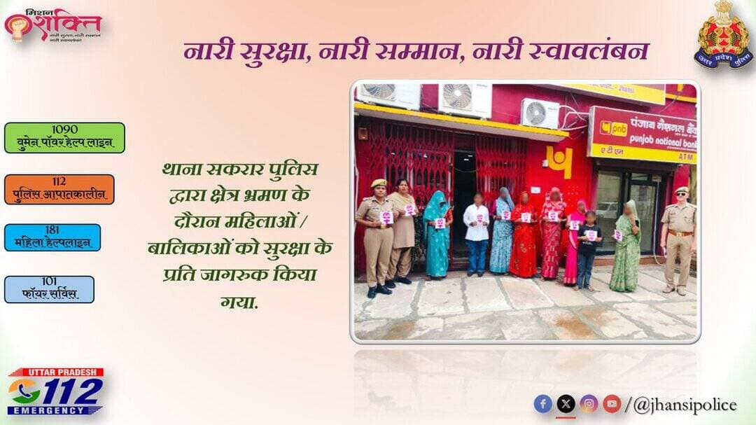 <nis:link nis:type=tag nis:id=missionshakti5 nis:value=MissionShakti5 nis:enabled=true nis:link/> अभियान के तहत <nis:link nis:type=tag nis:id=sspjhansi nis:value=sspjhansi nis:enabled=true nis:link/>
@bbgtsmurthyips के निर्देशन में <nis:link nis:type=tag nis:id=jhansipolice nis:value=jhansipolice nis:enabled=true nis:link/> द्वारा बालिकाओं/महिलाओं को सुरक्षा, महिला संबंधी अपराधों से बचाव, साइबर अपराध तथा शासन से जारी हेल्प लाइन नम्बरों की जानकारी देते हुए जागरुक किया गया। <nis:link nis:type=tag nis:id=नारी_सुरक्षा_सम्मान_स्वावलंबन nis:value=नारी_सुरक्षा_सम्मान_स्वावलंबन nis:enabled=true nis:link/>
@Uppolice
@adgzonekanpur
@rangejhansi
@missionshaktiup
@wpl1090