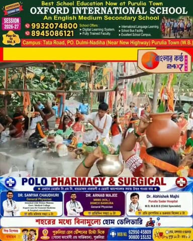 শ্রাবণের প্রথম সোমবারেই স্বপ্নপূরণ! বরাবাজারের নীলমোহনপুরে ৫১ জন পুণ্যার্থীর কলসযাত্রায় প্রতিষ্ঠিত হলো নতুন শিব মন্দির