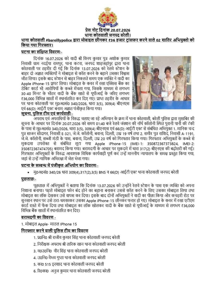 थाना कोतवाली <nis:link nis:type=tag nis:id=bareillypolice nis:value=bareillypolice nis:enabled=true nis:link/> द्वारा मोबाइल छीनकर ₹36 हजार ट्रांसफर करने वाले 02 शातिर अभियुक्तो को किया गया गिरफ्तार।
<nis:link nis:type=tag nis:id=uppolice nis:value=UPPolice nis:enabled=true nis:link/> https://t.co/9lRD5EZ0dc