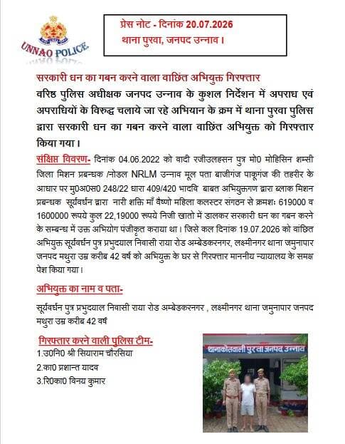 थाना पुरवा पुलिस द्वारा सरकारी धन का गबन करने वाला वाछिंत अभियुक्त को गिरफ्तार किया गया ।<nis:link nis:type=tag nis:id=uppolice nis:value=UPPolice nis:enabled=true nis:link/> <nis:link nis:type=tag nis:id=unnao nis:value=unnao nis:enabled=true nis:link/>
@Igrangelucknow https://t.co/bNqYgAiLrr
