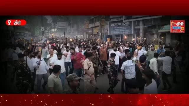 राजधानी रांची में कांग्रेस के 'छात्रों की गूंज' अभियान के तहत मशाल जुलूस निकाला गया। जयपाल सिंह स्टेडियम से अल्बर्ट एक्का चौक तक निकले इस जुलूस में बड़ी संख्या में छात्र, युवा और कांग्रेस कार्यकर्ता शामिल हुए। प्रदर्शन के दौरान केंद्रीय शिक्षा मंत्री धर्मेंद्र प्रधान के इस्तीफे की मांग को लेकर नारे लगाए गए।
इस कार्यक्रम में झारखंड के वित्त मंत्री राधाकृष्ण किशोर और ग्रामीण विकास मंत्री दीपिका पांडे सिंह भी शामिल हुईं। दोनों नेताओं ने छात्रों से जुड़े मुद्दों और शिक्षा व्यवस्था पर अपनी बात रखी।
इस वीडियो में देखें पूरा घटनाक्रम, नेताओं के बयान (Byte) और रांची से ग्राउंड रिपोर्ट।
This live stream is for informational and public awareness purposes only.
📍 Location: Ranchi, Jharkhand
🎥 Channel: Ranchi Club TV – सच्ची खबर, सबसे पहले
#Ranchi #Jharkhand #Congress #StudentsProtest #ChhatronKiGoonj PaperLeak DharmendraPradhan RadhakrishnaKishore DeepikaPandeySingh RahulGandhi RanchiNews JharkhandNews PoliticalNews BreakingNews HindiNews RanchiClubTV LiveNews EducationNews CongressProtest MashalJulus