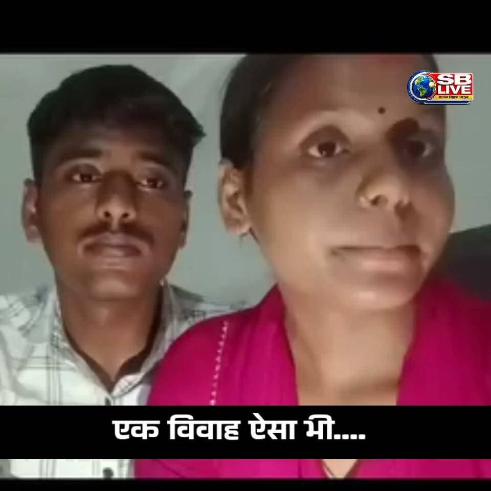 बेगूसराय के केशावे और मंझौल की लड़की ने किया प्रेम विवाह सोशल मीडिया पर वीडियो जारी कर दिया ये जानकारी
#loveaffair #lovestory #lovemarriage #viralreel