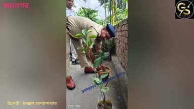 চারশতাধিক ছোট স্কুল পড়ুয়াদের নিয়ে অরণ্য সপ্তাহ পালন জয়নগরে #GSB #police #school #jaynagar