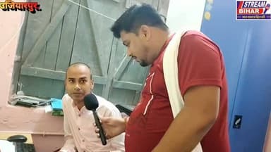 पीने के लिए पानी नहीं, शौच के लिए शौचालय नहीं! उजियारपुर अंचल कार्यालय की बदहाली आई सामने, जिम्मेदार अधिकारी बेखबर।
उजियारपुर, समस्तीपुर: आम जनता की समस्याओं के समाधान के लिए बने उजियारपुर अंचल कार्यालय की बदहाल व्यवस्था अब सवालों के घेरे में है। कार्यालय परिसर में आने वाले फरियादियों और कर्मचारियों को पीने के लिए स्वच्छ पेयजल तक उपलब्ध नहीं है। वहीं शौचालय की समुचित व्यवस्था नहीं होने से महिलाओं, बुजुर्गों एवं दिव्यांगों को भारी परेशानियों का सामना करना पड़ रहा है।
स्थानीय लोगों का कहना है कि रोजाना सैकड़ों लोग विभिन्न सरकारी कार्यों के लिए अंचल कार्यालय पहुंचते हैं, लेकिन यहां बुनियादी सुविधाओं का घोर अभाव है। गर्मी के मौसम में पानी की व्यवस्था नहीं होना और शौचालय का उपयोग योग्य नहीं होना प्रशासनिक लापरवाही को दर्शाता है।
लोगों ने जिला प्रशासन से मांग की है कि अंचल कार्यालय में तत्काल स्वच्छ पेयजल, साफ-सुथरे शौचालय एवं अन्य आवश्यक नागरिक सुविधाएं उपलब्ध कराई जाएं ताकि आम लोगों को परेशानी का सामना न करना पड़े।
यदि समय रहते इस ओर ध्यान नहीं दिया गया तो लोगों का आक्रोश बढ़ सकता है।
#Ujiarpur #Samastipur #Bihar #CircleOffice #PublicProblem #GovernmentOffice #BasicFacilities #WaterCrisis #ToiletIssue #Administration #BiharNews #SamastipurNews #StreamBihar Sudarshan Kumar Surendra Pd Singh Subhansh Kumar Thakur Sudarshan Kumar Socialworkar Chandan Mishra Bjp Chandan Kumar
