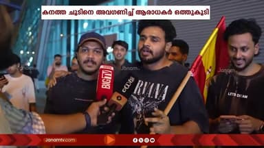 ലോകകപ്പ് ഫൈനൽ ആവേശമാക്കി പ്രവാസികളും