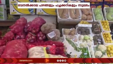 കുവൈറ്റിലെ സുലൈബിയ പച്ചക്കറി വിപണിയിൽ ഉൽപന്നങ്ങളുടെ വൻ ലഭ്യതയും ജനത്തിരക്കും