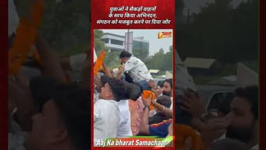मेरठ में हुआ भाजपा युवा मोर्चा #मेरठ #BJP #रोहितमिश्रा #युवामोर्चा #BJPYouth #MeerutNews