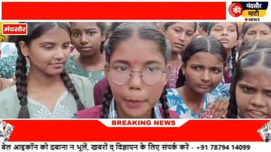 #प्राचार्य के तबादले के विरोध में छात्रों ने किया चक्का जाम सीतामऊ रोड पर