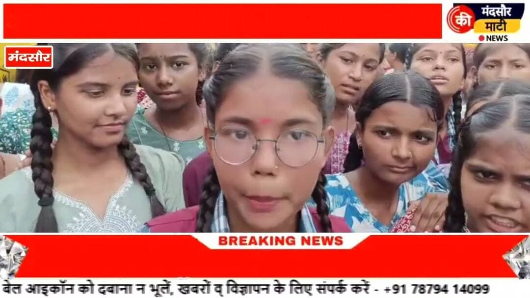 #प्राचार्य के तबादले के विरोध में छात्रों ने किया चक्का जाम सीतामऊ रोड पर
