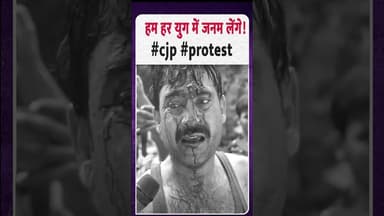 हम हर युग में जनम लेंगे! Delhi Police | CJP | The Kantap #cockroachjantaparty #jantarmantarprotest