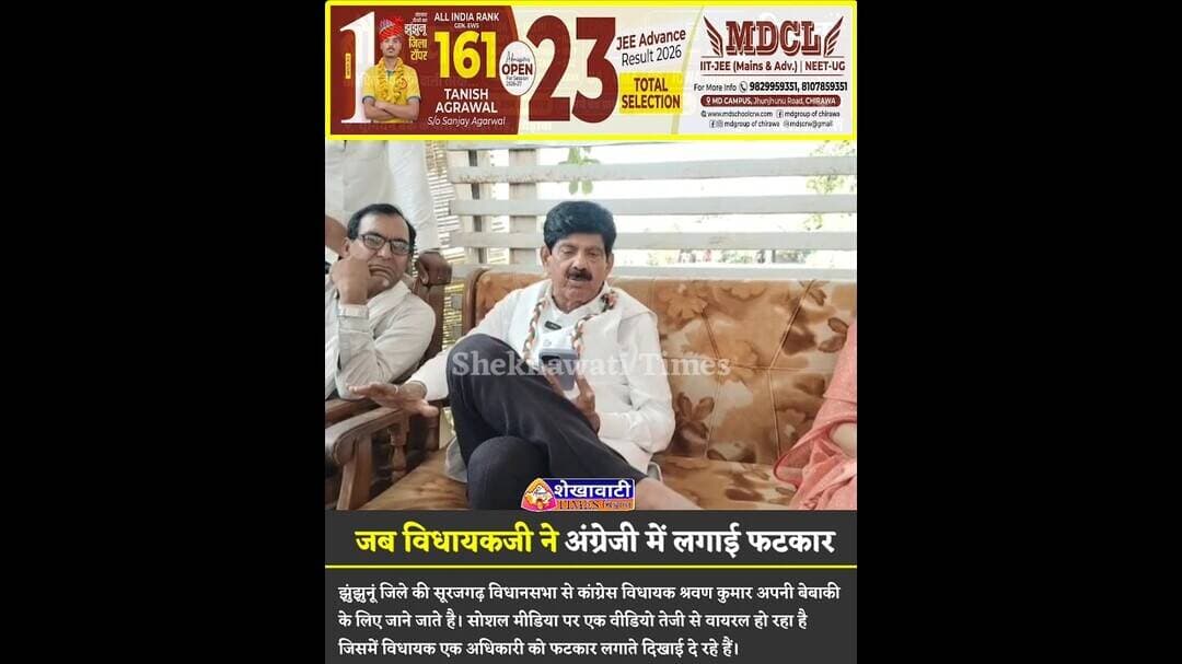 जब विधायकजी ने अंग्रेजी में लगाई फटकार...#sharwankumar #jhunjhunu #surajgarh #congress #viral #bjp