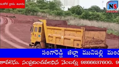 దర్జాగా మొరం దందా రోజురోజుకు మాయమవుతున్న గుట్టలు