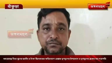 আগ্নেয়াস্ত্র নিয়ে খুনের হুমকি ও টাকা ছিনতায়ের অভিযোগে গ্রেপ্তার তৃণমূলের উপপ্রধান ও তৃণমূলের ব্লকের সহ-সভাপতি ।