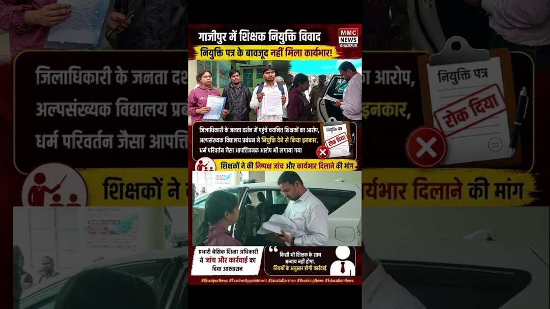 ईसाई होती तो कर लेते नियुक्ति विद्यालय प्रबंधन ने शिक्षिका से कहीं यह बात!