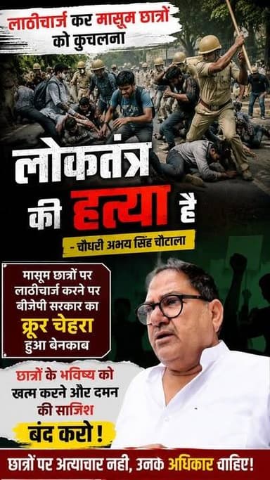 #AbhaySinghChautala भाजपा सरकार पर जुबानी वार। लाठीचार्ज कर मासूम छात्रों को कुचलना लोकतंत्र की हत्या है मासूम छात्रों पर लाठीचार्ज करने पर बीजेपी सरकार का क्रूर चेहरा हुआ बेनकाब, छात्रों के भविष्य को खत्म करने और दमन की साजिश #Satyanewssirsa #INLD #Abhaysinghchautala #Delhiprotest #JantarMantar #CrimeNews #Delhipolice #satyanewsharyana
