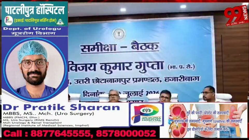#बोकारो #पहुंचे #आयुक्त #विजय कुमार गुप्ता, #राजस्व #कार्यों की #समीक्षा, #जमाबंदी में #लापरवाही पर #कार्रवाई की #चेतावनी
