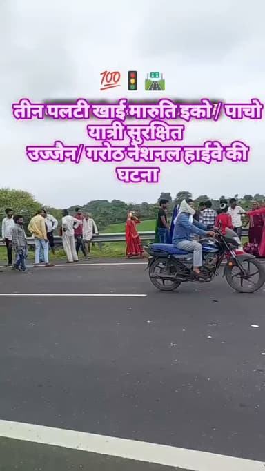 तीन पलटी खाई मारुति इको कार/ पाचो यात्री सुरक्षित