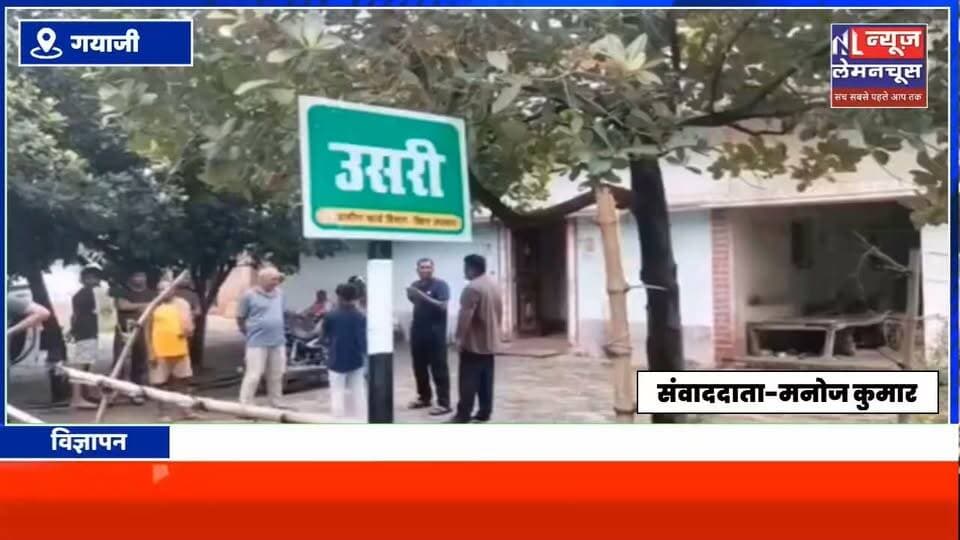 वृद्ध दंपति को बंधक बनाकर घर में लुट की वारदात को बदमाशों ने दिया अंजाम,जांच में जुटी पुलिस
#Biharletestnews #trending #BigNews