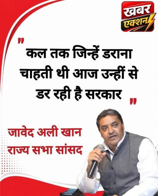 कल तक जिन्हें डराना चाहती थी आज उन्हीं से डर रही है सरकार: जावेद अली खान