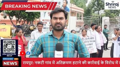 नकटी गाँव के बेघरों के लिए हल्ला बोल ! अंबेडकर चौक पर गरजी SUSI बेघर परिवारों को गांव में ही बसाने की मांग ........#news #raipur #छत्तीसगढ़ #श्रीराजन्यूज #वायरल