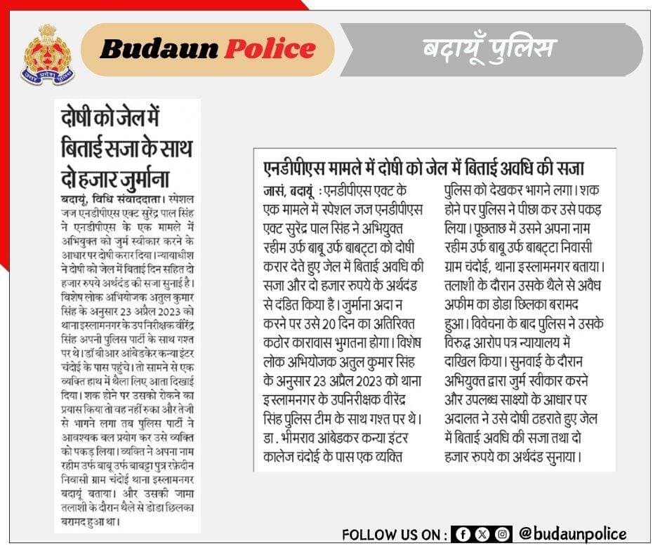 <nis:link nis:type=tag nis:id=budaunpolice nis:value=budaunpolice nis:enabled=true nis:link/>
<nis:link nis:type=tag nis:id=budaunpoliceinnews nis:value=budaunpoliceInNews nis:enabled=true nis:link/>
<nis:link nis:type=tag nis:id=uppolice nis:value=UPPolice nis:enabled=true nis:link/> https://t.co/CFKswidOB0