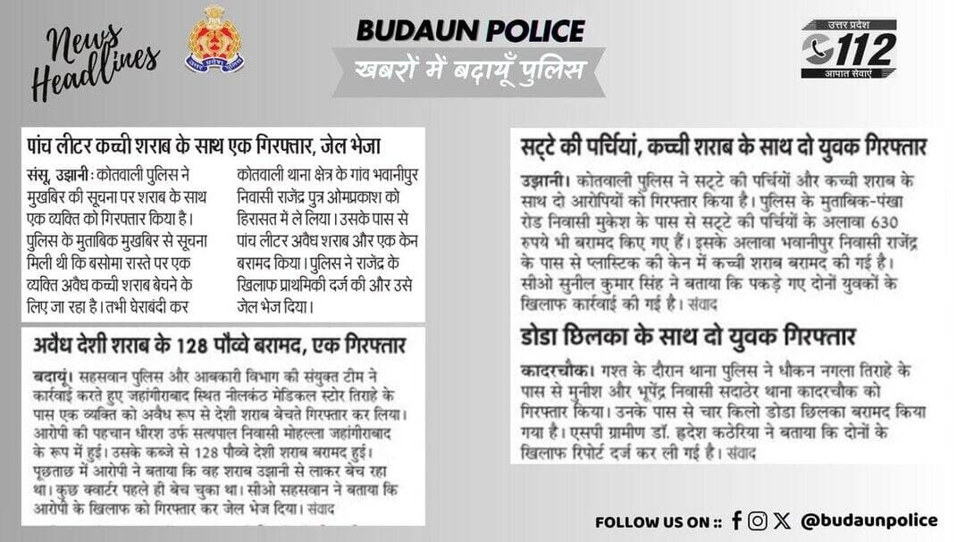 <nis:link nis:type=tag nis:id=budaunpolice nis:value=budaunpolice nis:enabled=true nis:link/>
<nis:link nis:type=tag nis:id=budaunpoliceinnews nis:value=budaunpoliceInNews nis:enabled=true nis:link/>
<nis:link nis:type=tag nis:id=uppolice nis:value=UPPolice nis:enabled=true nis:link/> https://t.co/FSDQRzJhuq