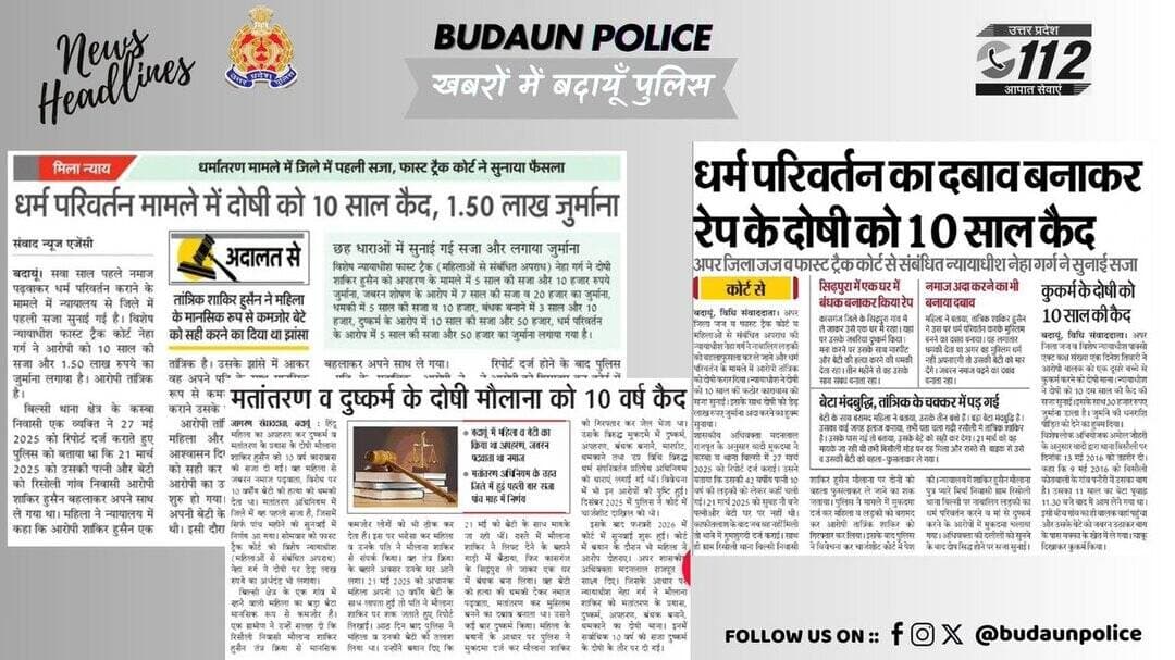 <nis:link nis:type=tag nis:id=budaunpolice nis:value=budaunpolice nis:enabled=true nis:link/>
<nis:link nis:type=tag nis:id=budaunpoliceinnews nis:value=budaunpoliceInNews nis:enabled=true nis:link/>
<nis:link nis:type=tag nis:id=uppolice nis:value=UPPolice nis:enabled=true nis:link/> https://t.co/XNRmZ42KjG