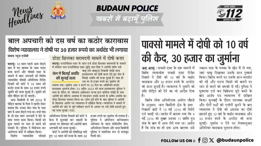 <nis:link nis:type=tag nis:id=budaunpolice nis:value=budaunpolice nis:enabled=true nis:link/>
<nis:link nis:type=tag nis:id=budaunpoliceinnews nis:value=budaunpoliceInNews nis:enabled=true nis:link/>
<nis:link nis:type=tag nis:id=uppolice nis:value=UPPolice nis:enabled=true nis:link/> https://t.co/IDgQOBgOas