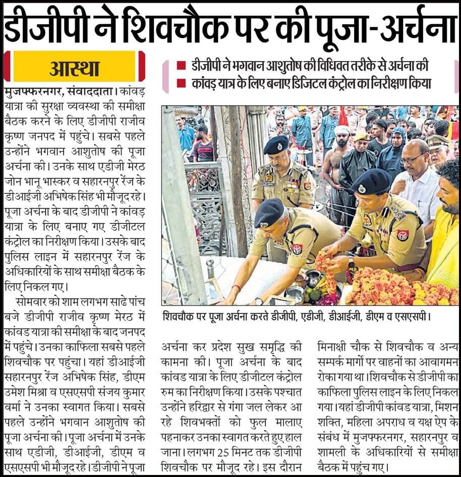 <nis:link nis:type=tag nis:id=muzaffarnagarpoliceinnews nis:value=MuzaffarnagarPoliceInNews nis:enabled=true nis:link/> https://t.co/0KAqkgAVoZ