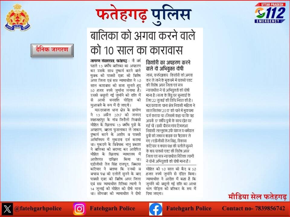 <nis:link nis:type=tag nis:id=uppoliceinnews nis:value=uppoliceinnews nis:enabled=true nis:link/> <nis:link nis:type=tag nis:id=fatehgarhpoliceinnews nis:value=fatehgarhpoliceinnews nis:enabled=true nis:link/> <nis:link nis:type=tag nis:id=fatehgarhpolice nis:value=FatehgarhPolice nis:enabled=true nis:link/> https://t.co/PkKHfGGM07