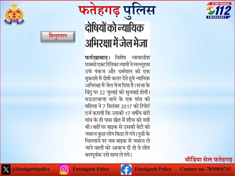<nis:link nis:type=tag nis:id=uppoliceinnews nis:value=uppoliceinnews nis:enabled=true nis:link/> <nis:link nis:type=tag nis:id=fatehgarhpoliceinnews nis:value=fatehgarhpoliceinnews nis:enabled=true nis:link/> <nis:link nis:type=tag nis:id=fatehgarhpolice nis:value=FatehgarhPolice nis:enabled=true nis:link/> https://t.co/JIRjaLbL9T