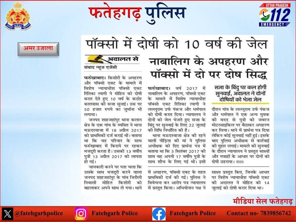 <nis:link nis:type=tag nis:id=uppoliceinnews nis:value=uppoliceinnews nis:enabled=true nis:link/> <nis:link nis:type=tag nis:id=fatehgarhpoliceinnews nis:value=fatehgarhpoliceinnews nis:enabled=true nis:link/> <nis:link nis:type=tag nis:id=fatehgarhpolice nis:value=FatehgarhPolice nis:enabled=true nis:link/> https://t.co/PgUJl2Jxcc
