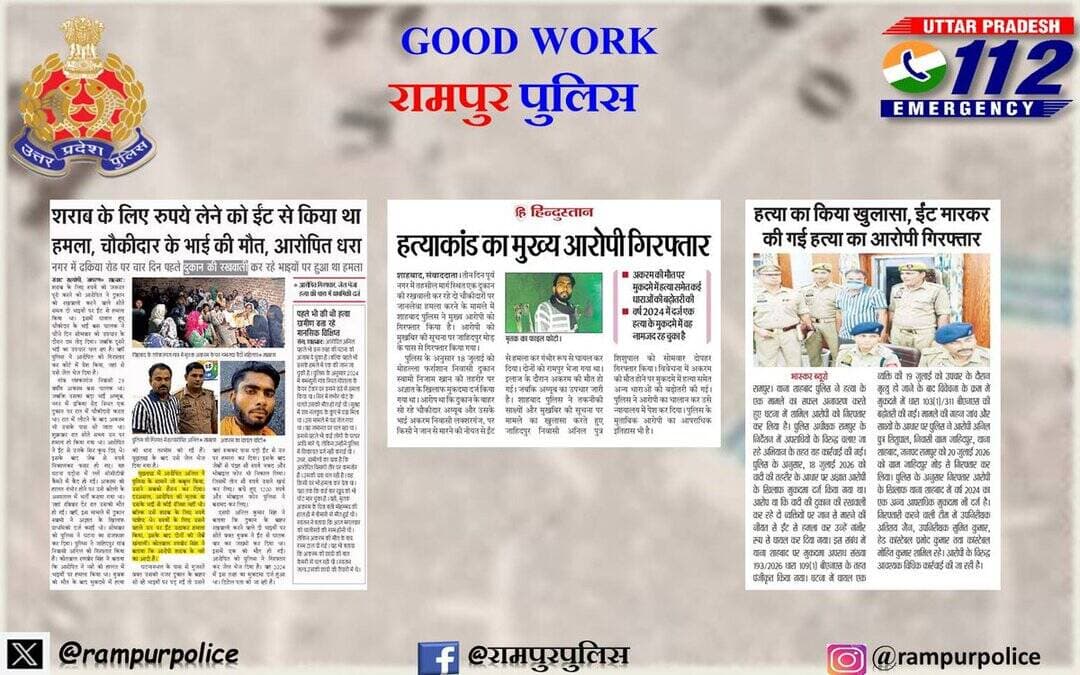 ईंट मारकर घायल करने एवं ईलाज के दौरान मृत्यु हो जाने के अभियोग में प्रकाश में आये अभियुक्त को <nis:link nis:type=tag nis:id=एसपीˍरामपुर nis:value=एसपीˍरामपुर nis:enabled=true nis:link/> के निर्देशन में थाना शाहबाद <nis:link nis:type=tag nis:id=rampurpolice nis:value=RampurPolice nis:enabled=true nis:link/> द्वारा किया गया गिरफ्तार ।
<nis:link nis:type=tag nis:id=uppolice nis:value=UPPolice nis:enabled=true nis:link/>
<nis:link nis:type=tag nis:id=rampurpoliceinnews nis:value=RampurPoliceInNews nis:enabled=true nis:link/> https://t.co/UeYeCnxHyd