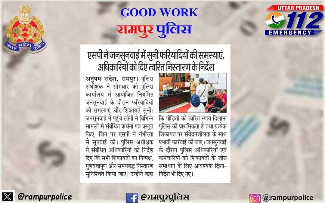 <nis:link nis:type=tag nis:id=एसपीˍरामपुर nis:value=एसपीˍरामपुर nis:enabled=true nis:link/> द्वारा पुलिस कार्यालय पर जनसुनवाई कर फरियादियों की समस्याओं/शिकायतों को सुना गया, जनसुनवाई के दौरान प्राप्त शिकायतों के शीघ्र व गुणवत्तापूर्ण निस्तारण हेतु सम्बन्धित को आवश्यक आदेश-निर्देश दिये गये ।
<nis:link nis:type=tag nis:id=uppolice nis:value=UPPolice nis:enabled=true nis:link/>
<nis:link nis:type=tag nis:id=rampurpolice nis:value=RampurPolice nis:enabled=true nis:link/>
<nis:link nis:type=tag nis:id=rampurpoliceinnews nis:value=RampurPoliceInNews nis:enabled=true nis:link/> https://t.co/s4qwGP8dbo