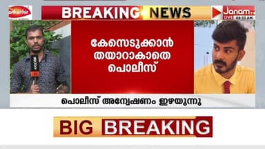 സ്വകാര്യ മരുന്ന് വിതരണ കമ്പനിയിലെ ജീവനക്കാരന്റെ ആത്മഹത്യ: അന്വേഷണം ഇഴയുന്നു