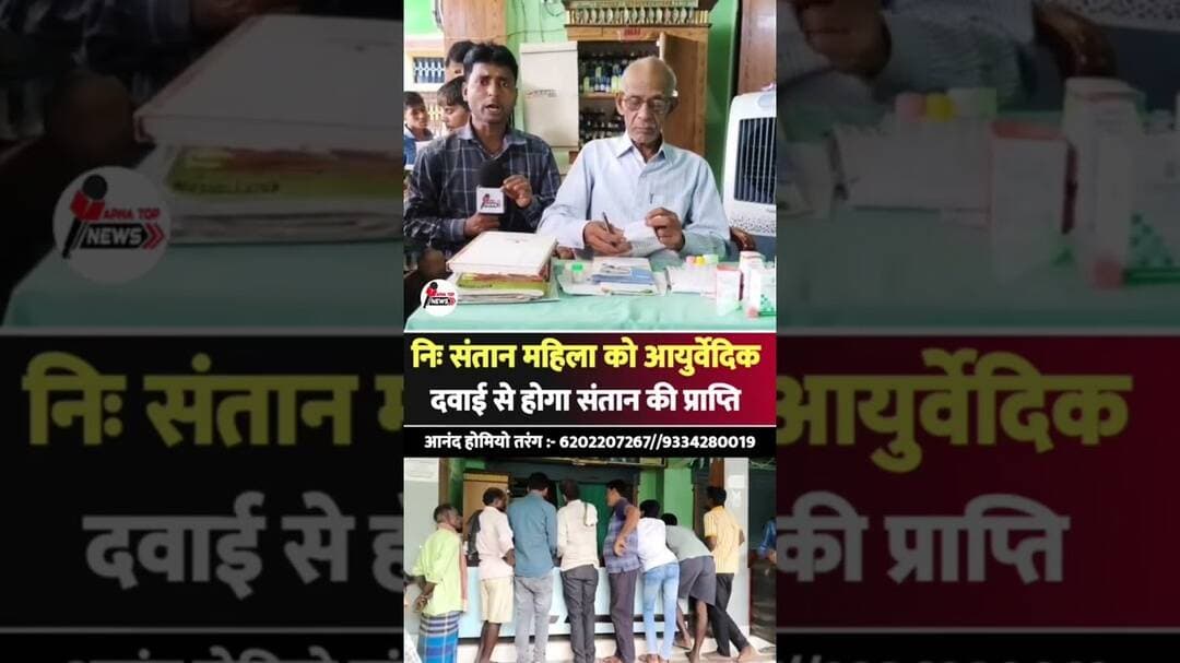 51 वर्षों से दे रहा सेवा नि:संतान बहन को संतान की प्राप्ति देखें #Doctor #viral