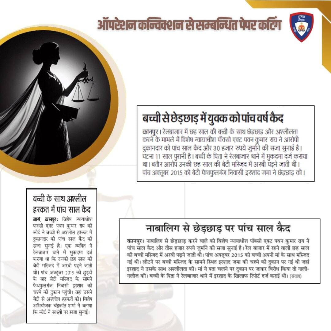 ऑपरेशन कन्विक्शन...
<nis:link nis:type=tag nis:id=kanpur_police_in_news nis:value=Kanpur_police_in_news nis:enabled=true nis:link/>
<nis:link nis:type=tag nis:id=uppoliceinnews nis:value=UPPoliceInNews nis:enabled=true nis:link/>
@Uppolice
@DcpEastkanpur