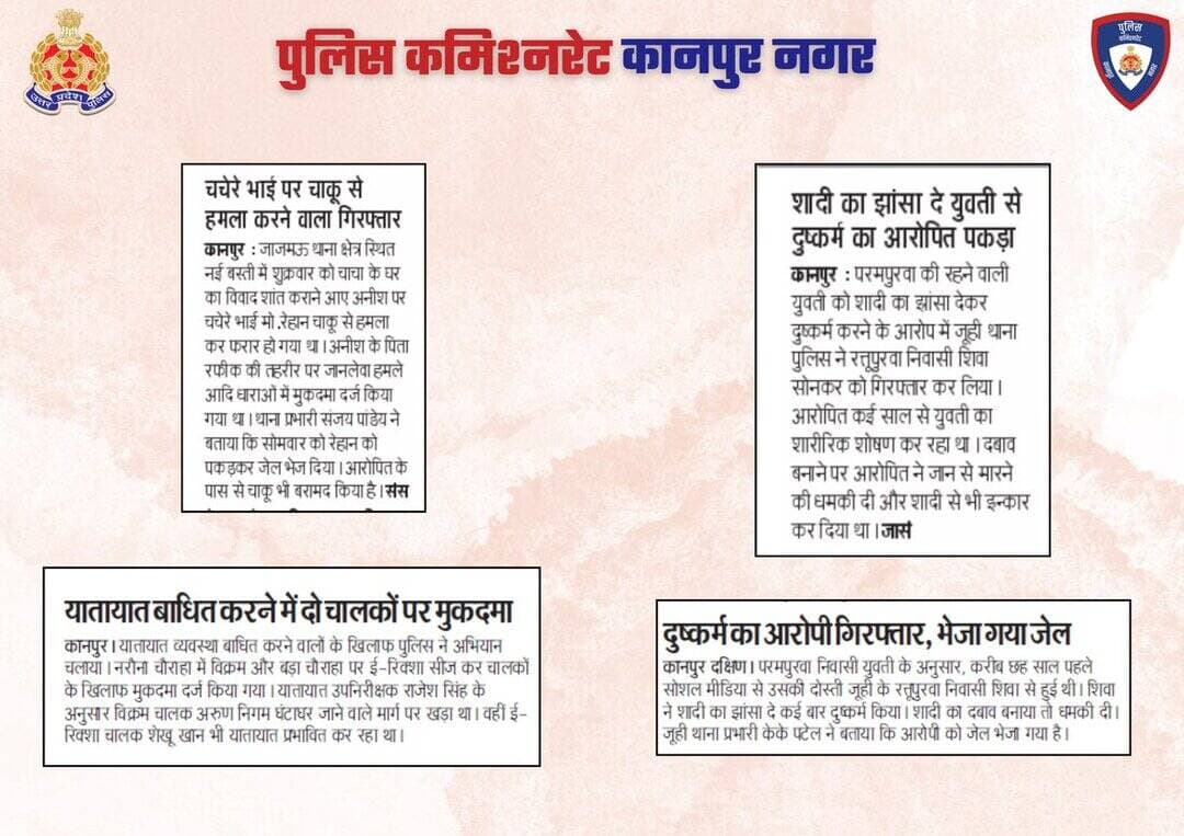 कार्रवाई...
<nis:link nis:type=tag nis:id=kanpur_police_in_news nis:value=Kanpur_police_in_news nis:enabled=true nis:link/>
<nis:link nis:type=tag nis:id=uppoliceinnews nis:value=UPPoliceInNews nis:enabled=true nis:link/>
@Uppolice