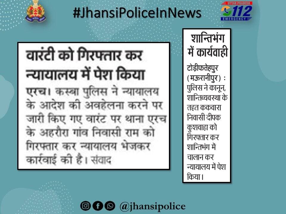 <nis:link nis:type=tag nis:id=jhansipoliceinnews nis:value=JhansiPoliceInNews nis:enabled=true nis:link/> <nis:link nis:type=tag nis:id=uppinnews nis:value=UPPInNews nis:enabled=true nis:link/> <nis:link nis:type=tag nis:id=sspjhansi nis:value=SSPJhansi nis:enabled=true nis:link/>
@Uppolice
@dgpup
@adgzonekanpur
@CommissionerJha
@rangejhansi
@bbgtsmurthyips https://t.co/9SJhX4X8i0