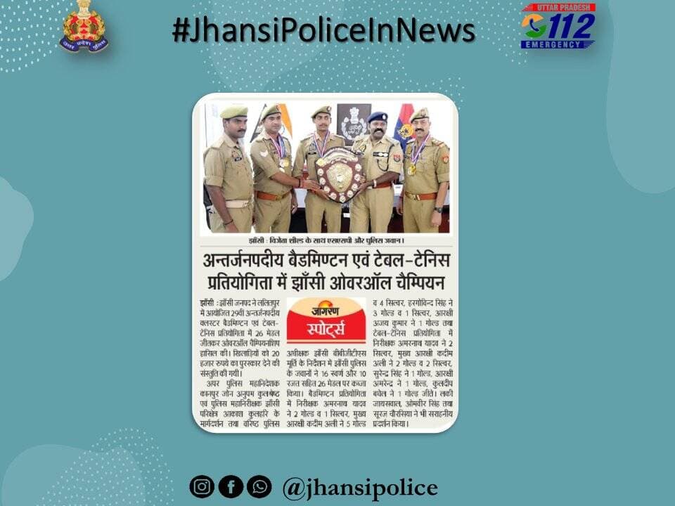 <nis:link nis:type=tag nis:id=jhansipoliceinnews nis:value=JhansiPoliceInNews nis:enabled=true nis:link/> <nis:link nis:type=tag nis:id=uppinnews nis:value=UPPInNews nis:enabled=true nis:link/> <nis:link nis:type=tag nis:id=sspjhansi nis:value=SSPJhansi nis:enabled=true nis:link/>
@Uppolice
@dgpup
@adgzonekanpur
@CommissionerJha
@rangejhansi
@bbgtsmurthyips https://t.co/kgUDo1vZwe
