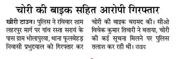 <nis:link nis:type=tag nis:id=kheripoliceinnews nis:value=KheriPoliceInNews nis:enabled=true nis:link/> <nis:link nis:type=tag nis:id=uppoliceinnews nis:value=UPPoliceInNews nis:enabled=true nis:link/>
@Igrangelucknow https://t.co/oCp3YxV6C1