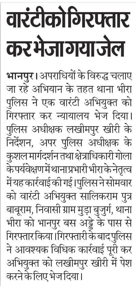 <nis:link nis:type=tag nis:id=kheripoliceinnews nis:value=KheriPoliceInNews nis:enabled=true nis:link/> <nis:link nis:type=tag nis:id=uppoliceinnews nis:value=UPPoliceInNews nis:enabled=true nis:link/>
@Igrangelucknow https://t.co/j7SJGZi1qu