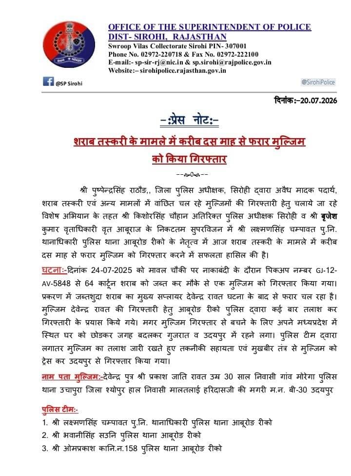 सिरोही पुलिस द्वारा शराब तस्करी के मामले में फरार मुलजिम को किया गिरफ्तार।
@igp_jodhpur
@policerajasthan
<nis:link nis:type=tag nis:id=sirohi nis:value=sirohi nis:enabled=true nis:link/> https://t.co/34t0dTncbX