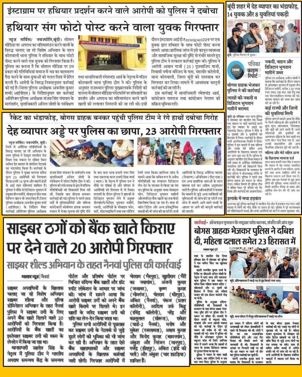 <nis:link nis:type=tag nis:id=दैनिक_खबरें:- nis:value=दैनिक_खबरें:- nis:enabled=true nis:link/> दिनांक- 21.07.2026
<nis:link nis:type=tag nis:id=bundipolice nis:value=BundiPolice nis:enabled=true nis:link/>
<nis:link nis:type=tag nis:id=policerajasthan nis:value=PoliceRajasthan nis:enabled=true nis:link/>
<nis:link nis:type=tag nis:id=igpkota nis:value=IgpKota nis:enabled=true nis:link/>
<nis:link nis:type=tag nis:id=follower nis:value=follower nis:enabled=true nis:link/>
<nis:link nis:type=tag nis:id=newsupdate nis:value=newsupdate nis:enabled=true nis:link/> https://t.co/ueFwziLJVX