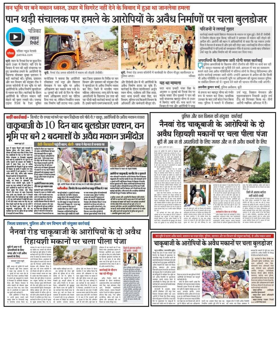 <nis:link nis:type=tag nis:id=दैनिक_खबरें:- nis:value=दैनिक_खबरें:- nis:enabled=true nis:link/> दिनांक- 21.07.2026
<nis:link nis:type=tag nis:id=bundipolice nis:value=BundiPolice nis:enabled=true nis:link/>
<nis:link nis:type=tag nis:id=policerajasthan nis:value=PoliceRajasthan nis:enabled=true nis:link/>
<nis:link nis:type=tag nis:id=igpkota nis:value=IgpKota nis:enabled=true nis:link/>
<nis:link nis:type=tag nis:id=follower nis:value=follower nis:enabled=true nis:link/>
<nis:link nis:type=tag nis:id=newsupdate nis:value=newsupdate nis:enabled=true nis:link/> https://t.co/vV2YtDBLQJ